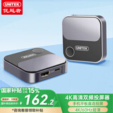 优越者无线投屏器HDMI音视频同屏传输器适用苹果安卓电脑连接电视显示器投影仪4K60Hz高清5G双频V162B