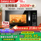 格兰仕 微波炉 20升 黑晶大平板 智能菜单 700W大火力微波杀菌 均匀加热 简易家用微波炉 全网爆款【DGB0】