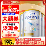 爱他美（Aptamil）澳洲白金版 含DHA段叶黄素婴幼儿牛奶粉 保税 新西兰原装进口 4段 3罐【同价618 买贵退差】
