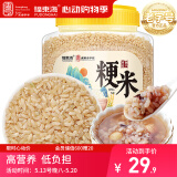 福东海 粳米1kg【当季新货】梗米 黄粳米正宗 煮粥煮饭煲糖水可搭中药材