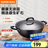 苏泊尔（SUPOR）炒锅双耳炒锅铁锅深型平底无涂层铸铁炒锅燃气电磁炉通用加深加大 34CM(适合3~7人)  34cm