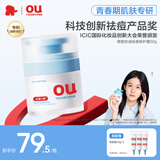 红色小象【陆毅推荐】青少年控油祛痘修护霜50g保湿锁水中高考毕业礼物