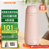 九阳（Joyoung）烧水壶热水壶电水壶 304不锈钢一体无缝0胶水 四档调温电热水杯 K03-C1(粉)