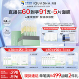 夸迪战痘次抛精华1ml*30支玻尿酸温和净痘护肤品华熙生物礼物女