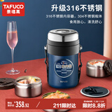 泰福高（TAFUCO）保温饭盒上班族大容量不锈钢学生便当盒保温桶2L3层午夜蓝T6241