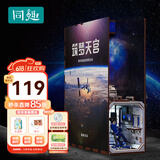 同趣盛唐夜宴书立感应积木玩具拼装立体拼图diy桌面摆件书档生日礼物 筑梦天宫【赠锤子电池】 书立