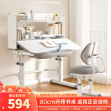 尊眠（ZUNMIAN）儿童书桌 学习桌椅 升降写字桌 中小学生学习桌椅
