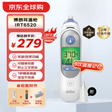 博朗（braun）耳温枪IRT6520 德国品牌 精准测温 婴儿电子体温计儿童耳温计