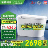 东鹏（DONGPENG）智能马桶一体机无水压限制全自动紫外线杀菌即热式泡沫盾坐便器 Z603D自动翻盖+内置泡泡+带水箱 下单备注/坑距250/300/350/400