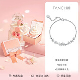 范琦（Fanci） 紫藤微笑手链女盛放银手饰惊喜表白礼物送女友送妈妈 生日祝福礼盒