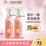 施华蔻（Schwarzkopf）羊绒脂喷雾滋养营养水 柔顺保湿护发润发精华 烫染修护防毛躁营养 【满氛滋养】营养水150ml*2
