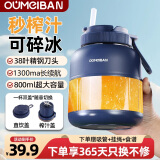 欧美邦榨汁机果蔬原汁机便携小型水果做果汁机多功能榨汁吨吨桶榨汁杯冰沙机奶昔机搅拌杯明星同款 800ml蓝色一杯双盖【可碎冰】 38页刀头