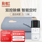彩虹双人智能定时自动断电除螨双控双温无纺布电热毯电褥子 【智能定时】180*150cm无纺布