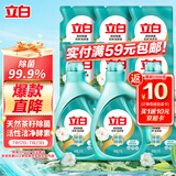 立白天然茶籽洗衣液 18斤 除菌除螨抑菌 手洗机洗祛味去渍含补充装
