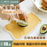 树可水果砧板小切菜板防霉抗菌婴儿家用双面食品级辅食pp便携迷你案板