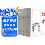 鲁迅作品集（套装全10册）无删减经典作品集 小学初中生课外阅读经典散文书籍