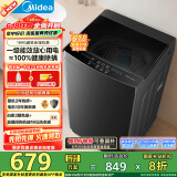 美的（Midea）波轮洗衣机全自动家用 MB10V37T 10公斤 一级能效 健康除螨 全域抗菌  以旧换新 家电国家补贴20%
