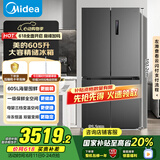 美的（Midea）635超大容量十字双开门四开门一级能效节能双变频风冷无霜国家补贴以旧换新智能电冰箱MR-635WSPZE