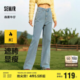 森马（Semir）【陈都灵同款】牛仔裤女阔腿裤简约夏季凉感长裤109324124002
