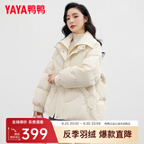 鸭鸭（YAYA）羽绒服女短款2023年冬季新款小个子时尚甜美翻领休闲保暖外套SX 米色 L