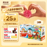 健达奇趣蛋蓝色3颗装60g儿童休闲零食糖果牛奶巧克力内含玩具生日礼物