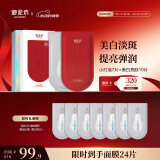 御泥坊 面膜 美白提亮面膜 美白小灯泡淡斑提亮男女面膜17片 母亲节礼物