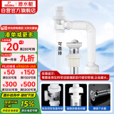 潜水艇（Submarine）洗脸盆下水管下水器套装铜质去水器带防臭塞防返味SQ-11C带溢水口