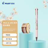 百乐（PILOT）Juice up 果汁笔三色 学生中性笔签字笔0.4mm 象牙粉色西洋菊+棕色泰迪熊胶带1个 组合装