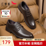 红蜻蜓舒适商务休闲时尚系带皮鞋男士正装德比婚鞋 WTA73762 棕色 40