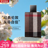 博柏利伦敦男士女士巴宝莉持久淡香水 送男女友520情人节礼物 伦敦男士EDT100ml