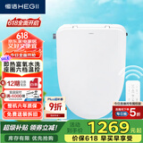 恒洁（HEGII）智能马桶盖HE937E 一键旋钮 即热烘干喷头自洁 遥控调温马桶盖板