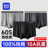海澜之家内裤男纯棉男士内裤抗菌透气纯棉内裤男士宽松大码裤衩裤头男内裤 黑色/深灰/浅灰-升级纯棉抗菌 3条 2XL -180/105(150-170斤)