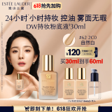 雅诗兰黛DW持妆粉底液62#自然偏白(2C0)30ml遮瑕化妆品礼盒520送女友礼物