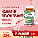 Nature's Answer纽安思蔓越莓胶囊90粒 高浓度蔓越莓精华 呵护泌尿健康 进口