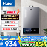 海尔（Haier）【MODEL3】13升燃气热水器天然气 增压变频水伺服【国家补贴15%】 ECO节能 低水压启动 以旧换新