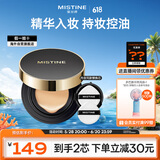 Mistine蜜丝婷粉底气垫柔雾锁妆气垫BB霜13g*2LF100瓷白色效期至25年9月
