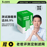 老爸评测定制滤芯活性锰炭滤网除甲醛米家空净适用 Ⅰ型（适配1/2/2s/3/pro/4）