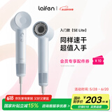 徕芬Laifen SE Lite 家用入门款高速吹风机 莱芬大风力速干低噪音学生宿舍便携风筒 520礼物 SE lite蓝灰色
