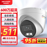 HIKVISION海康威视监控摄像头家用600万超高清半球监控器室内室外POE供电防水夜视手机远程3367SWDV3-L6MM