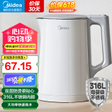 美的（Midea） 【国家补贴】电水壶热水壶加大容量 家用烧水壶304/316L不锈钢母婴级 烧水壶双层防烫内胆 1.5L 【健康新升级】316L不锈钢