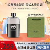 古驰（GUCCI）绮梦香水栀子花茉莉罪爱竹韵花悦香水木质花香节日生日礼物送女友 罪爱男士淡香水50ml