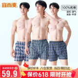 宜而爽【100%全棉梭织】3条装阿罗裤男士纯棉睡裤内裤
