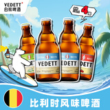 白熊精酿尝鲜组合 330ml*4瓶 