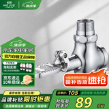 名爵（MEJUE）脚踏阀冲洗阀卫生间厕所大便池蹲便器脚踩式冲水阀冲洗阀Z-017242