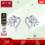周大福心中之花 925银耳钉 AB35093生日礼物 AB35093