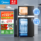 美的（Midea）消毒柜家用 餐具碗柜碗筷茶杯消烘一体机 小型立式  77L三层 高温二星级 【国家补贴】80R05