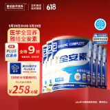 雅培全安素特医全营养配方粉 900g*6 香草味 补充蛋白质 中老年营养粉