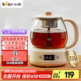 小熊（Bear）煮茶器煮茶壶花茶壶 养生壶迷你恒温电热水壶蒸茶器喷淋式不锈钢烧水壶黑茶茶具1升 ZCQ-A10W5  升级微电脑【店长推荐】 1L