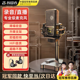 智国者【录音棚音质】电脑麦克风动圈桌面声卡直播电竞电容游戏麦k歌收音主播设备话筒台式音箱笔记本3.5