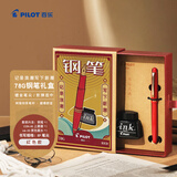 百乐（PILOT）78G学生钢笔复古礼盒套装书法笔练字学生钢笔生日礼物高档商务签字笔高颜值进口 红色EF尖